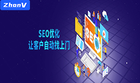 中威網站seo優化排名從網站分析、內容和外鏈和代碼講述