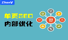 網(wǎng)頁怎么做好SEO優(yōu)化能免費排名？